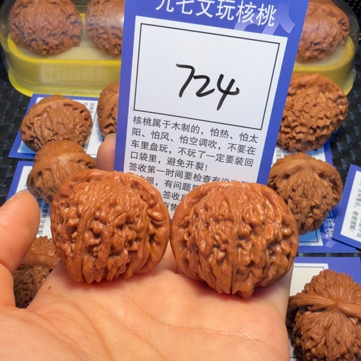 文玩核桃把件724四座楼40