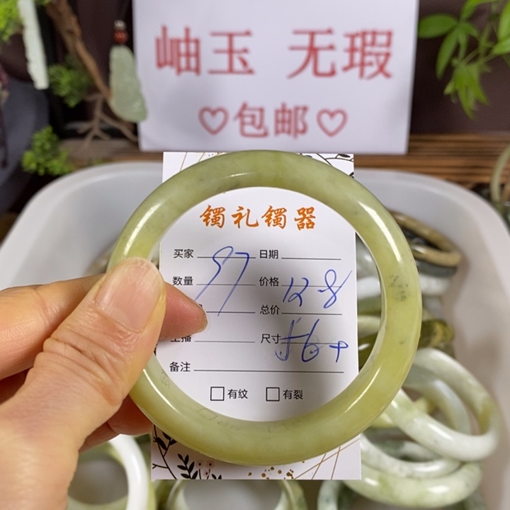 蛇纹石玉未镶嵌手镯