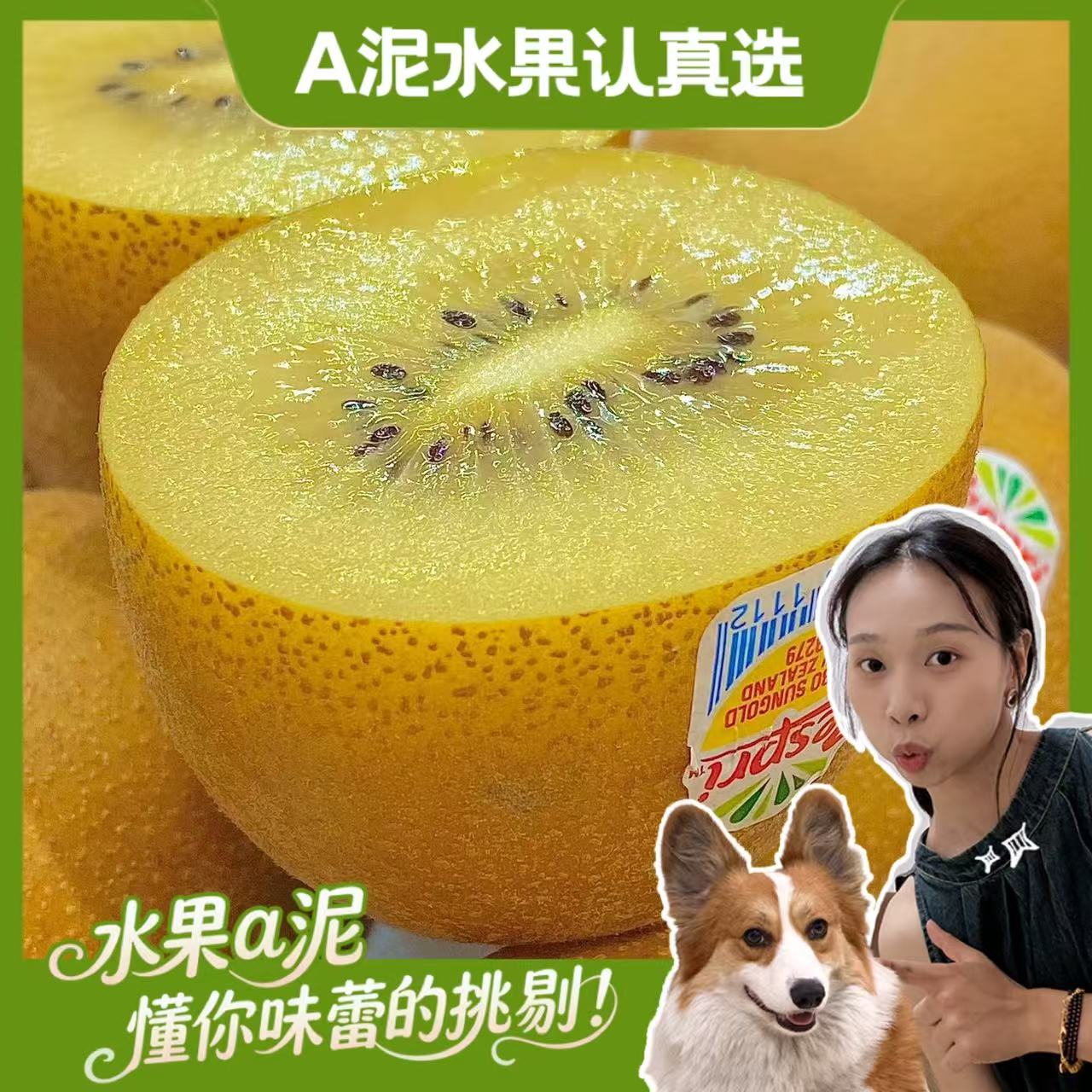 ZESPRI佳沛新西兰阳光金奇异果【坏果包赔+顺丰包邮】