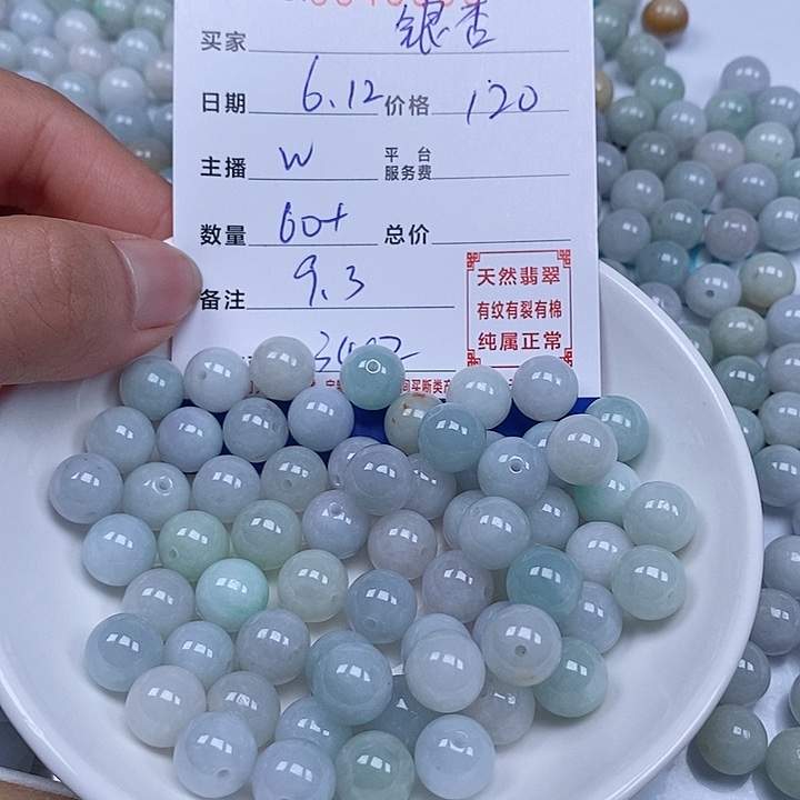 翡翠散珠银*林天然翡翠