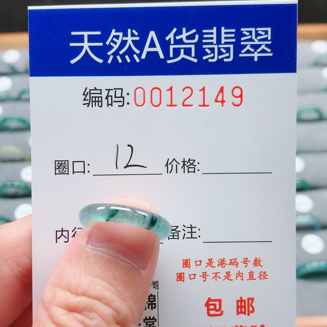 【闪购商品】翡翠戒指未镶嵌戒圈