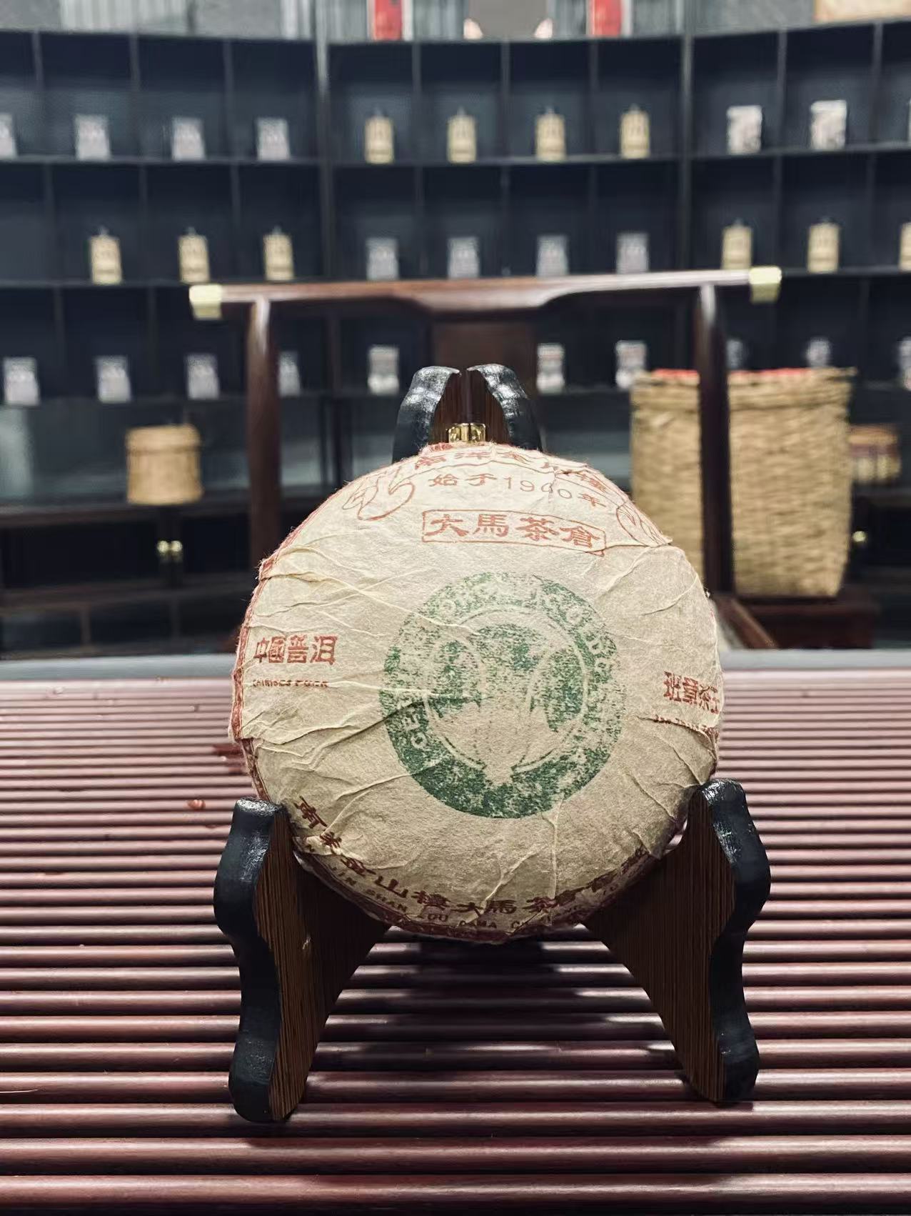 2000年班章白菜沱熟250g