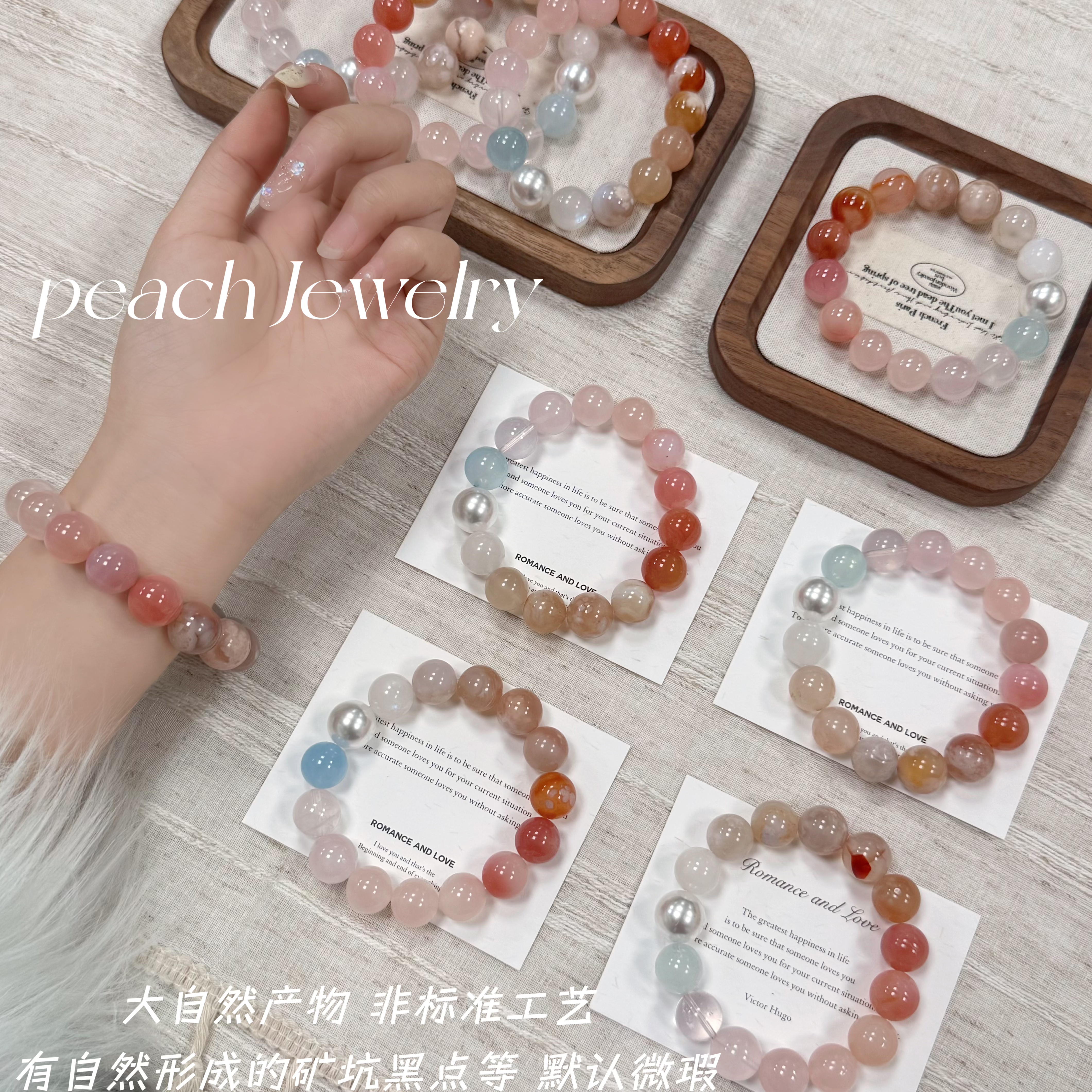 《虹霓》粉水晶盐源玛瑙多宝手链（带黑点）CK137多样性发一 颜色微差