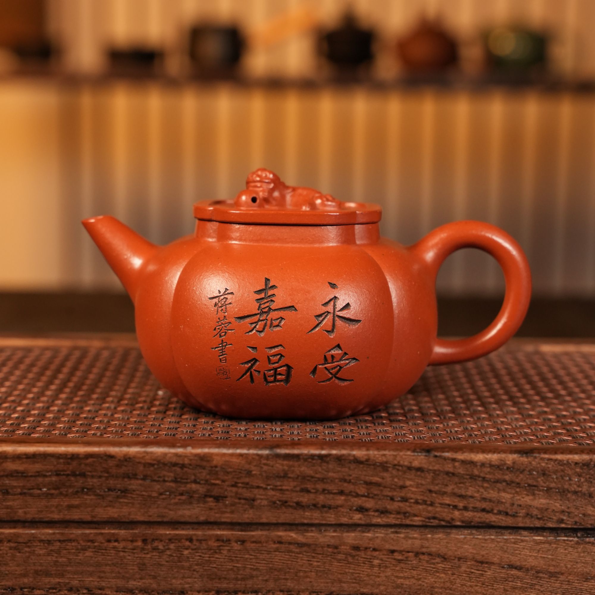 JYM-040 蒋雅名  宜兴手工紫砂    如意狮球