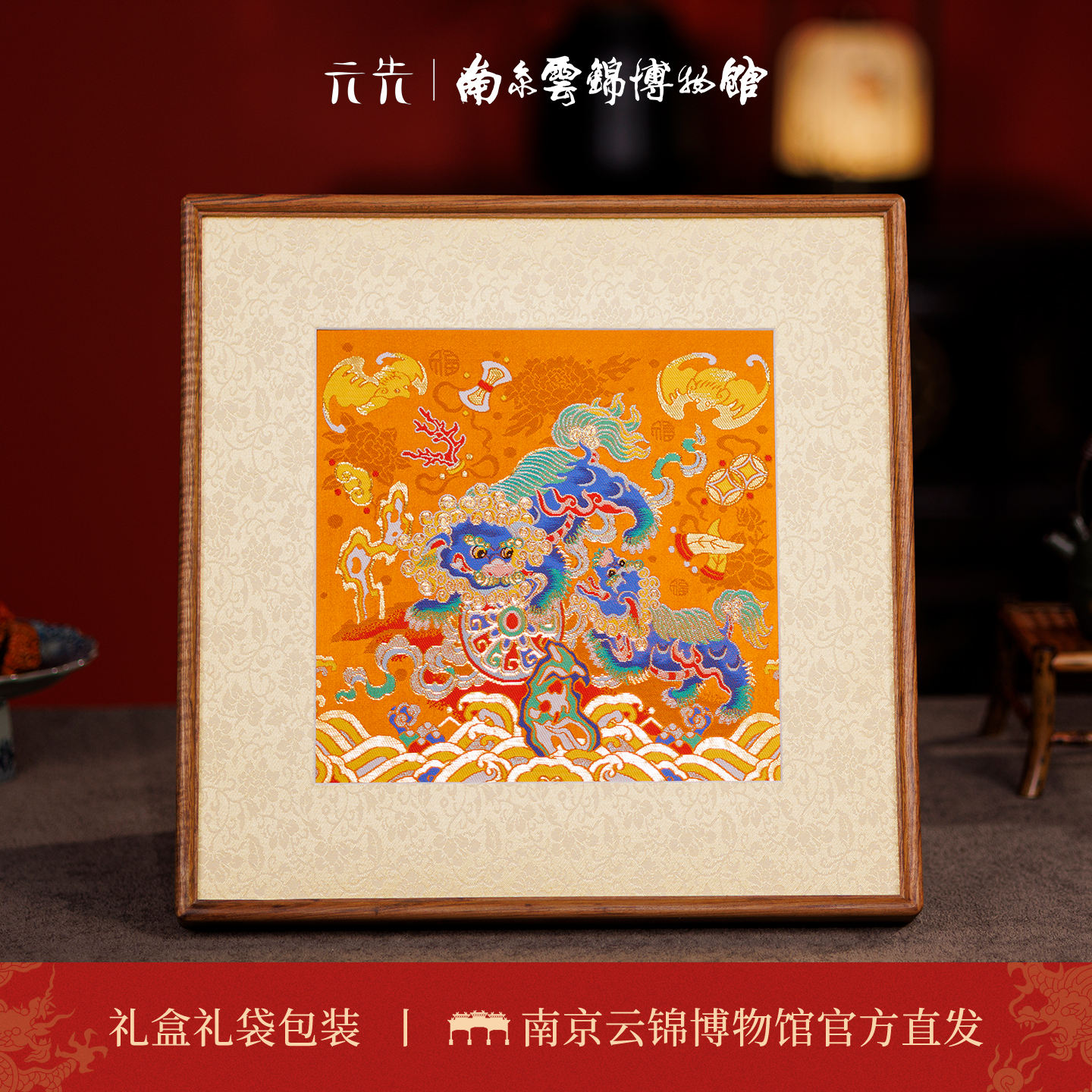 南京云锦博物馆【事事亨通】双狮绣球客厅办公室织造非遗技艺