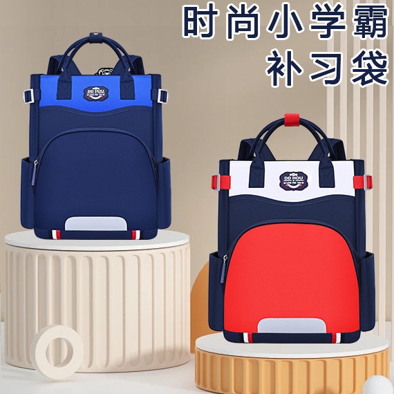 嘟嘟猴新款小学生补习袋二三四六年级男女孩可背可提携书包印logo