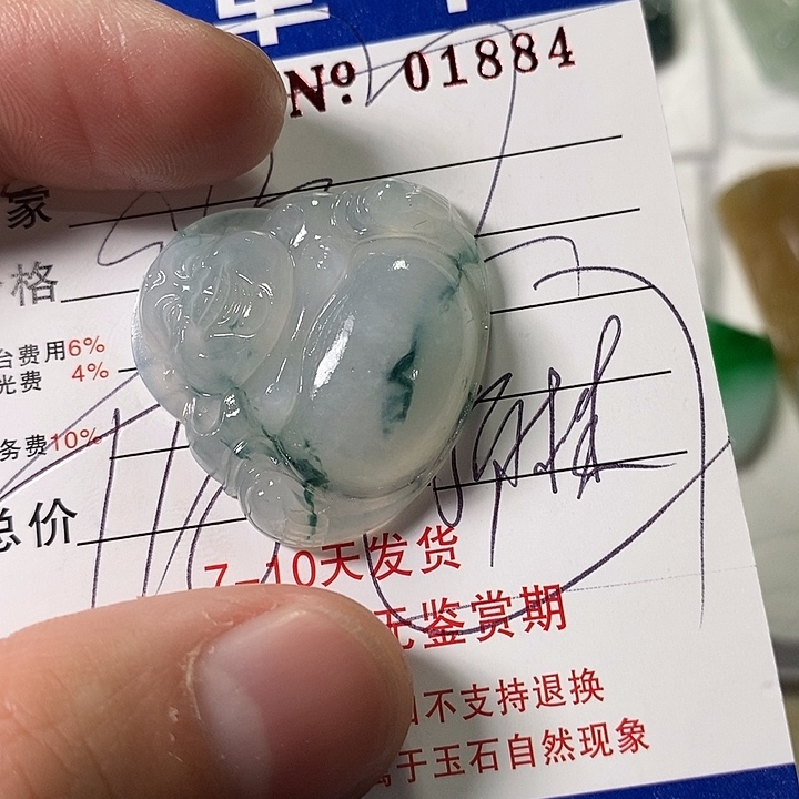 Z***J定制翡翠未镶嵌不退