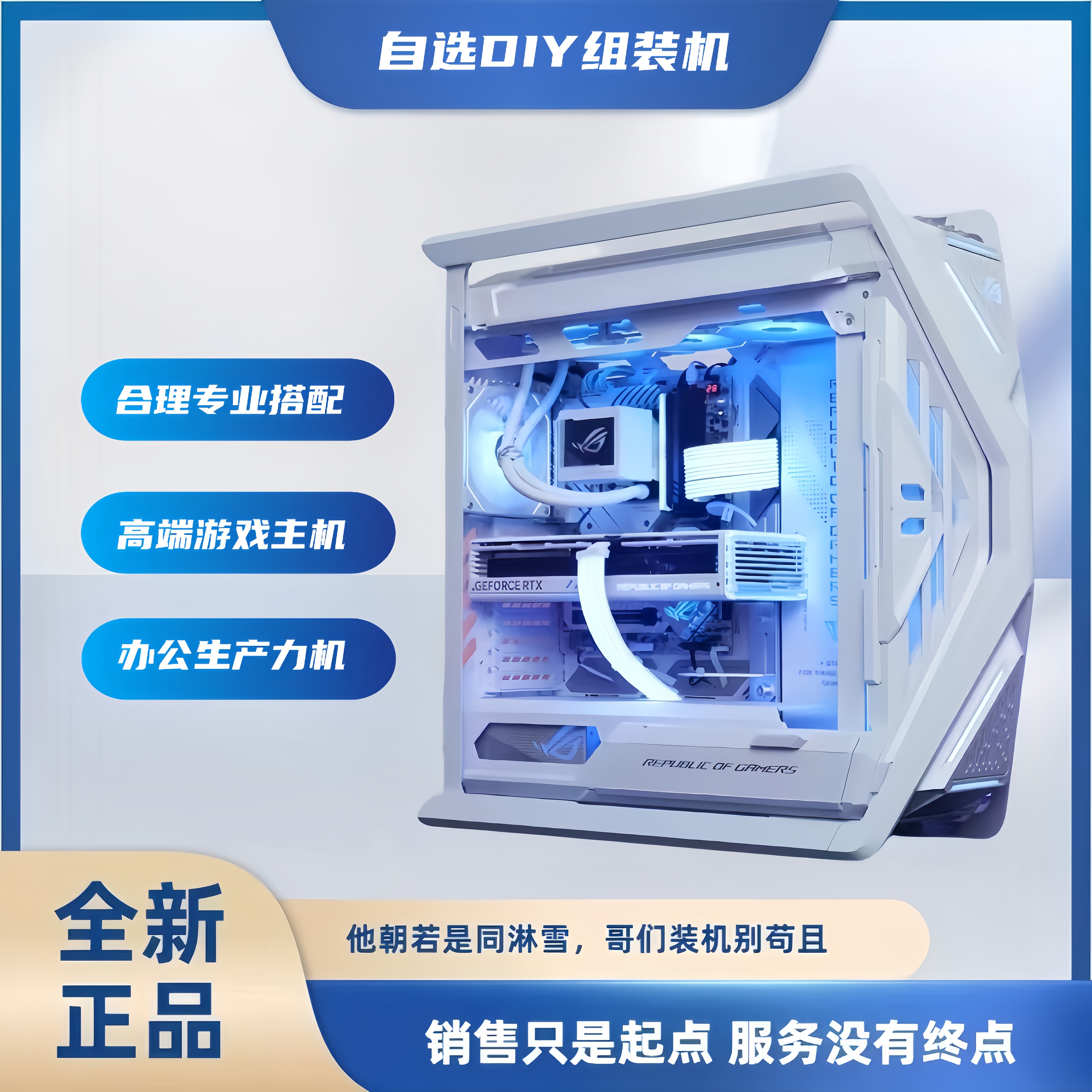 定制AMD 9600X/9700X/7800X3D/9800X3D 直播设计游戏高性能海景房