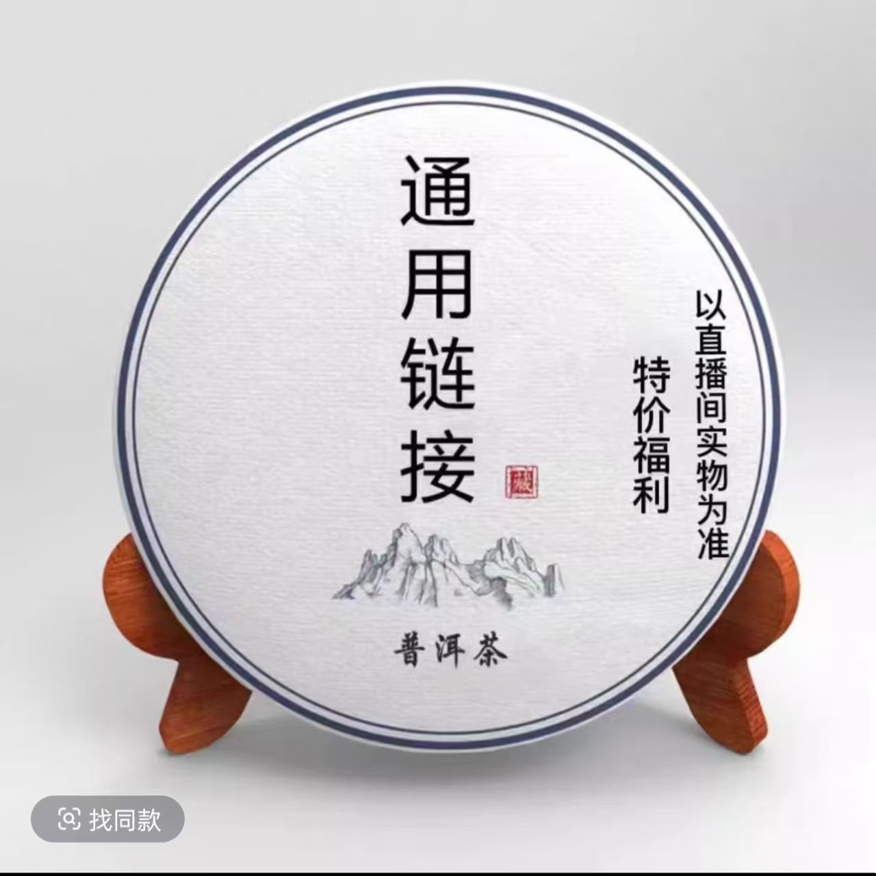 特价尾货  2020悠然古树熟茶 古树头春纯料普洱茶 通用