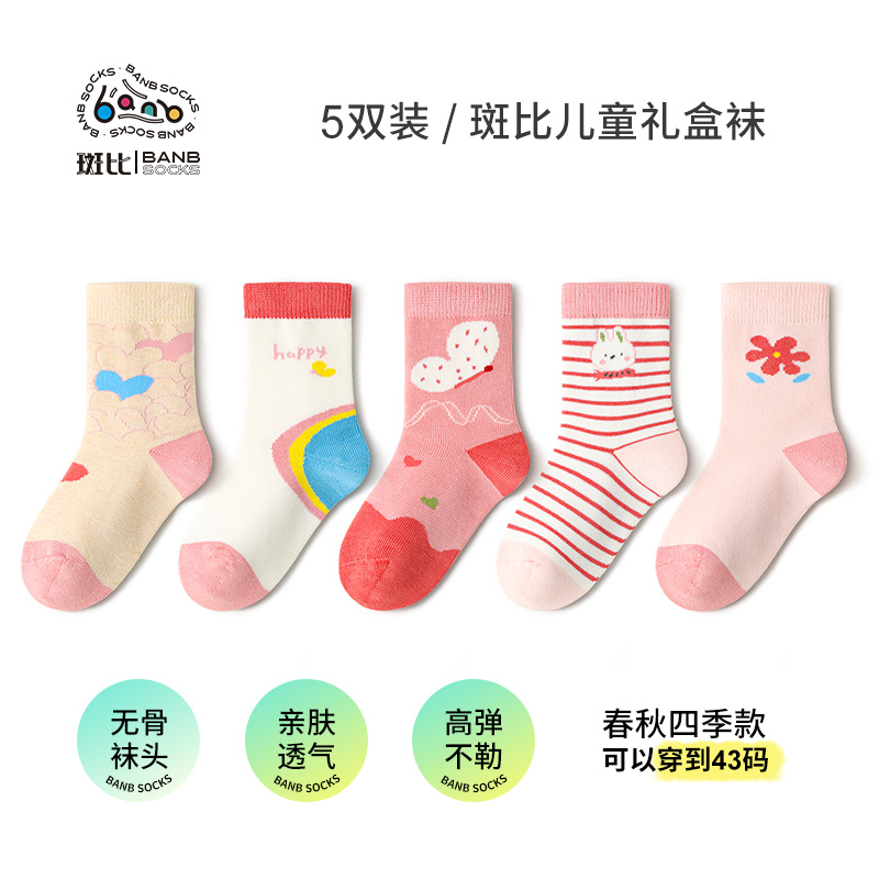 Bb/斑比女童袜中筒袜ins2025秋季女孩袜子学生袜公主袜棉袜无骨