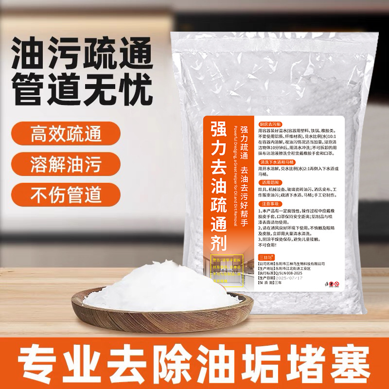 强力去油火碱饭店厨房油烟机清洗剂去重油污不伤下水道疏通粉
