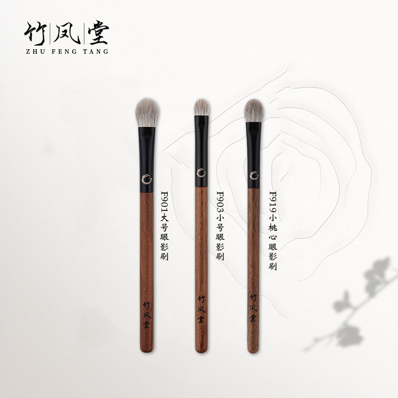 竹凤堂柔软雪狐毛眼影刷大中小3支装铺色刷晕染刷眼头提亮