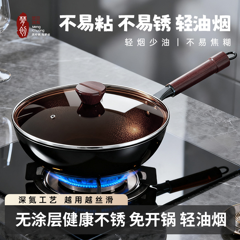 【梦创】匠心锤纹铁锅家用无涂层不易粘锅炒菜锅电磁炉燃气灶通用