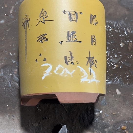 紫砂工艺厂……紫砂工艺厂……