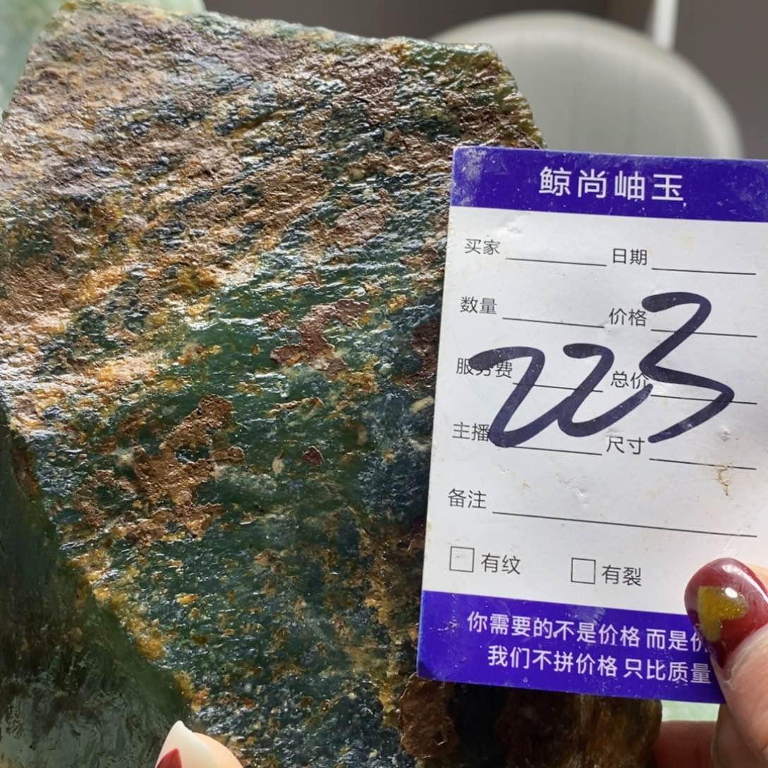 蛇纹石玉原石未镶嵌荆****油