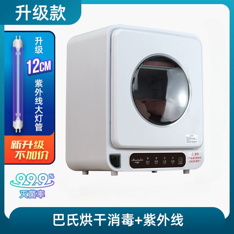 23L容量家用衣物消毒机 静态模型 非杯 F83