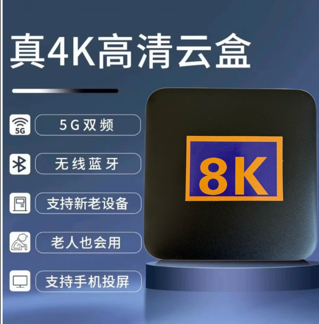 AI蓝牙语音版+5G双频WIFI +4K高清+K歌