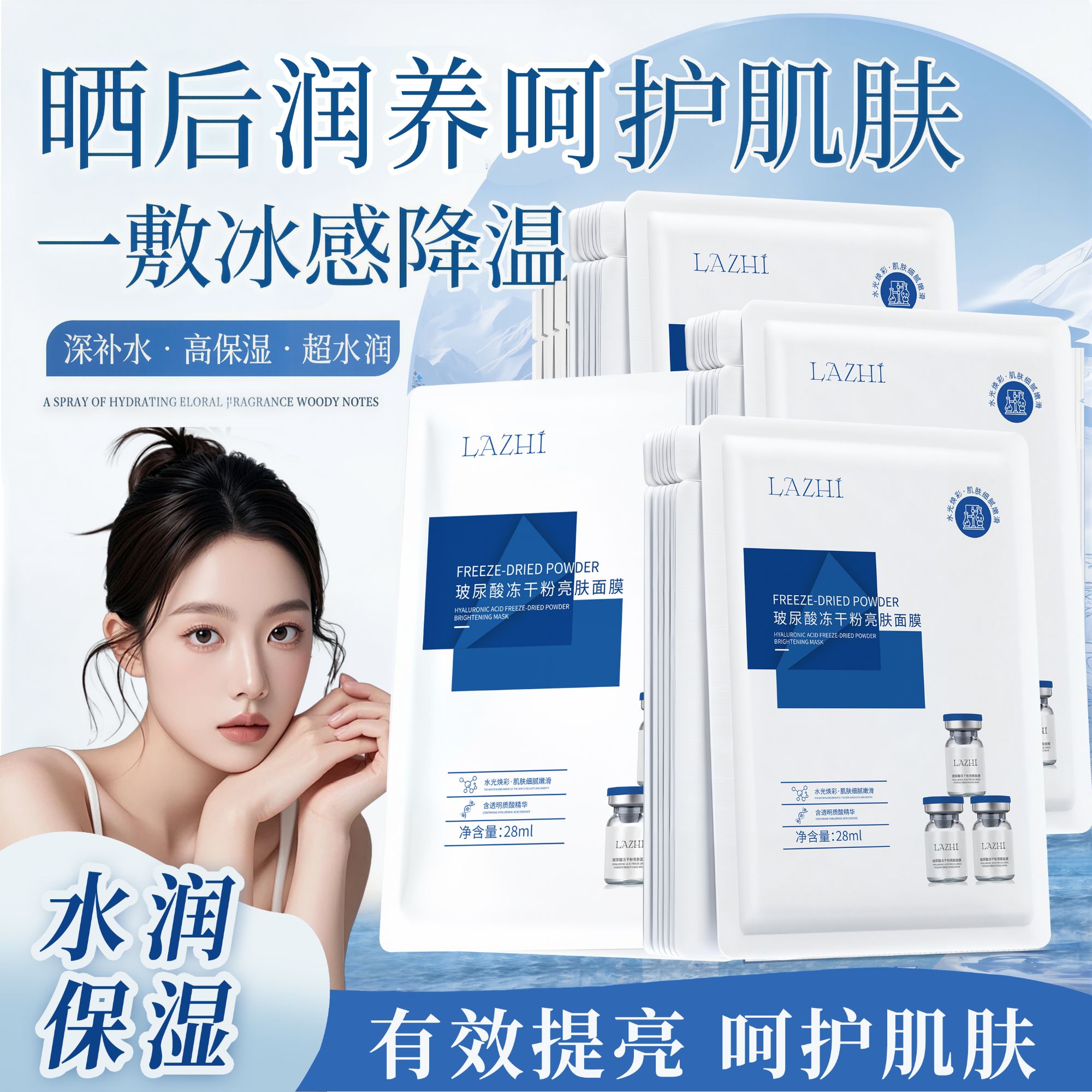 【韩小韩满月宴伴手礼RR】玻尿酸冻干粉亮肤补水保湿面膜女