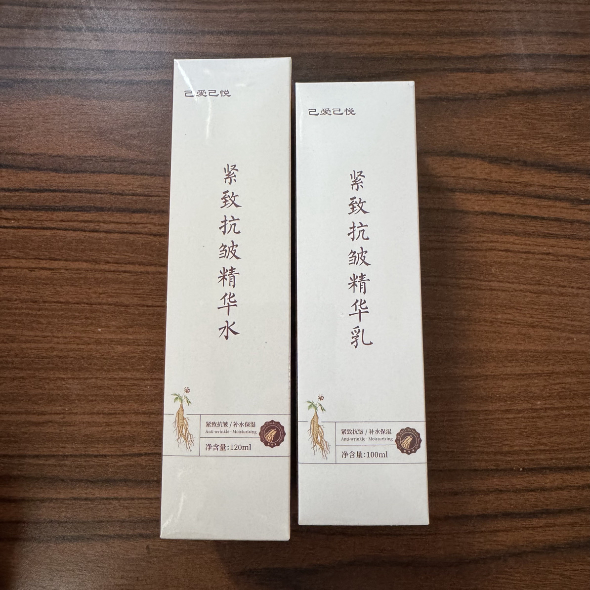 ［精华水➕乳液］己爱己悦精华水精华乳液