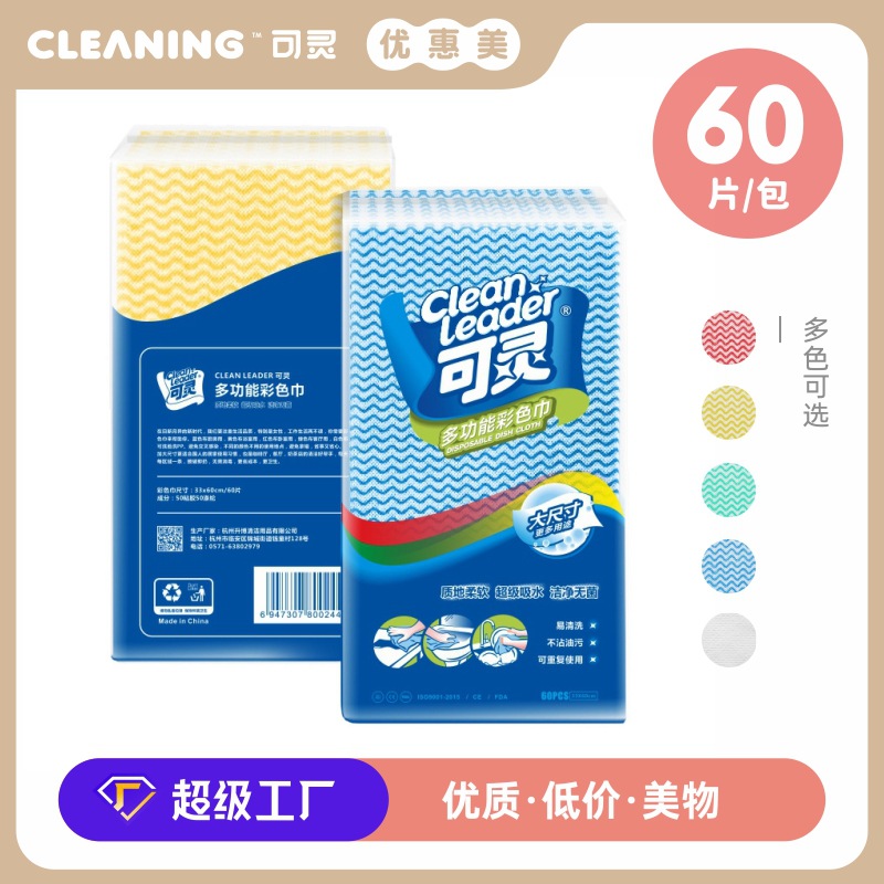 可灵厂家直销厨房抹布家用洗碗布不沾油清洁抹布吸水加厚洗碗巾