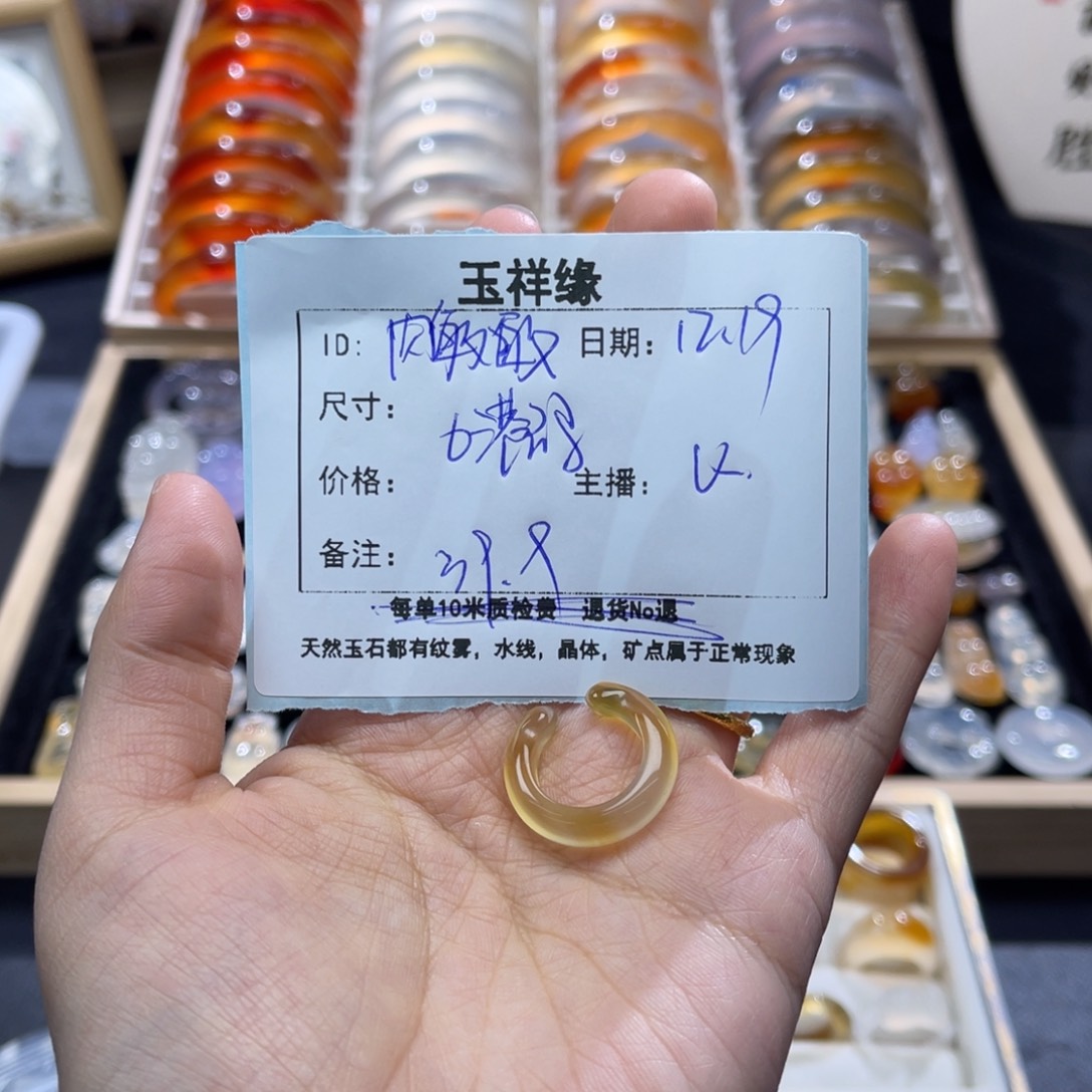 肉****玛瑙/玉髓未镶嵌戒指