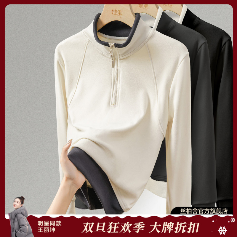她池2025冬装新款女装时尚立领半拉链拼色休闲打底衫T54X8372E