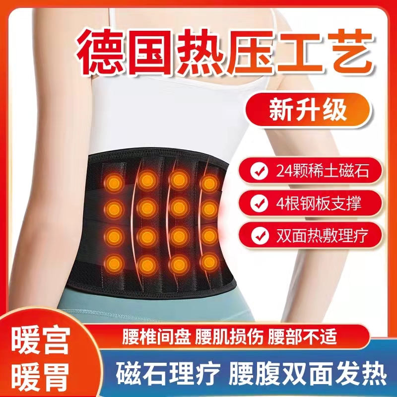 双面自发热护腰带磁疗热敷保暖腰暖宫防寒腰椎间盘突出男女加热肚