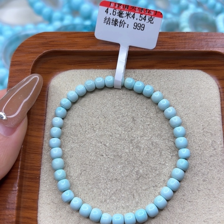 绿松石手链未镶嵌