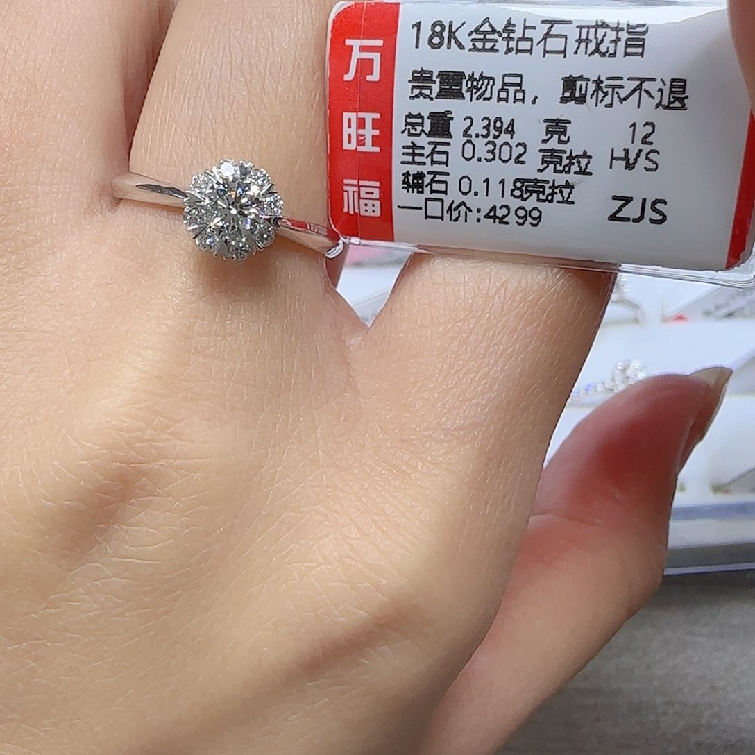 钻石戒指/指环18K金镶嵌
