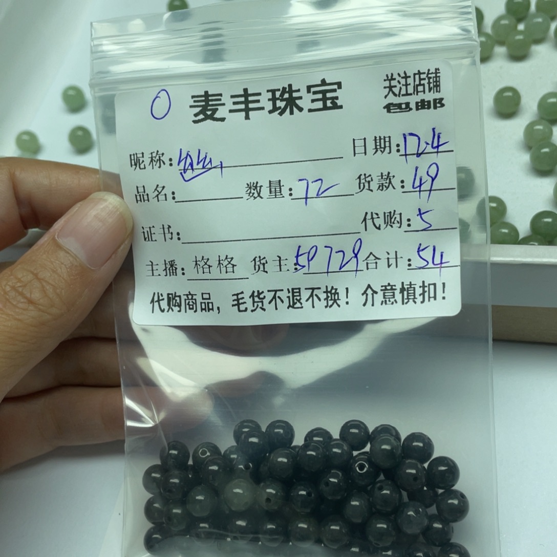 幽***幽翡翠未镶嵌手链翡翠散珠