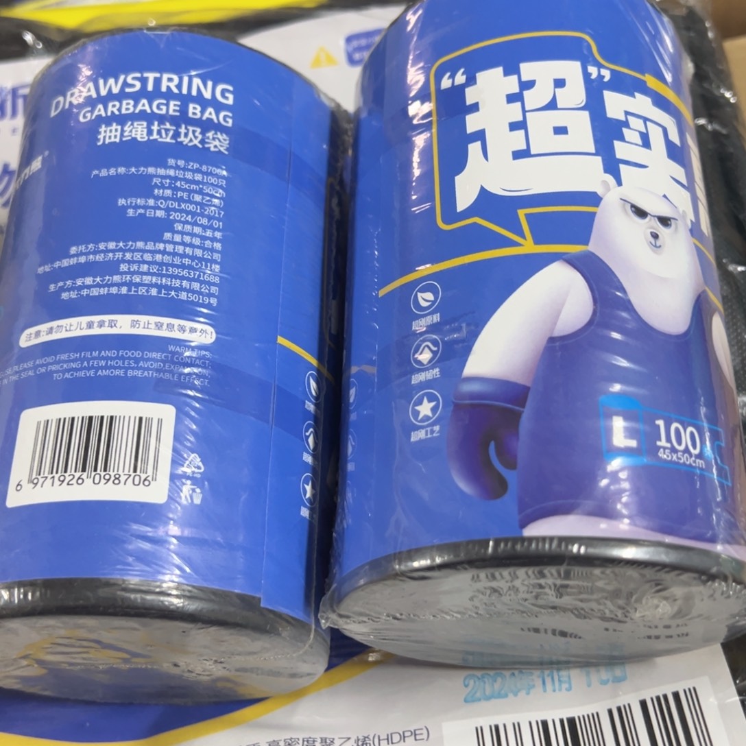 京仓好物推荐分享2