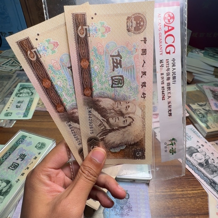 四版币805散张单张全新两张