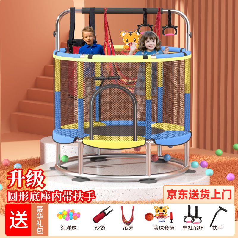 儿童室内蹦蹦床，带护网高弹力，运动器材