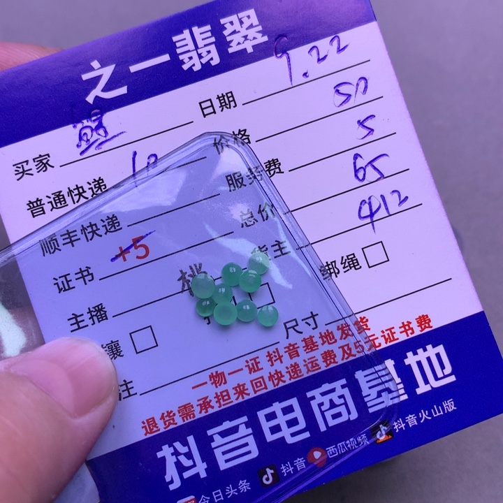 颈饰未镶嵌翡翠鲤*总