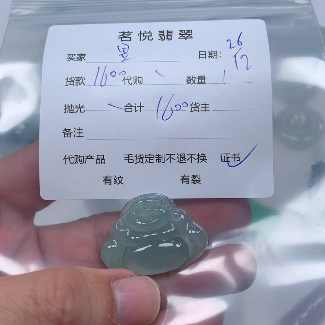 吊坠(不含链)未镶嵌翡翠T***昱