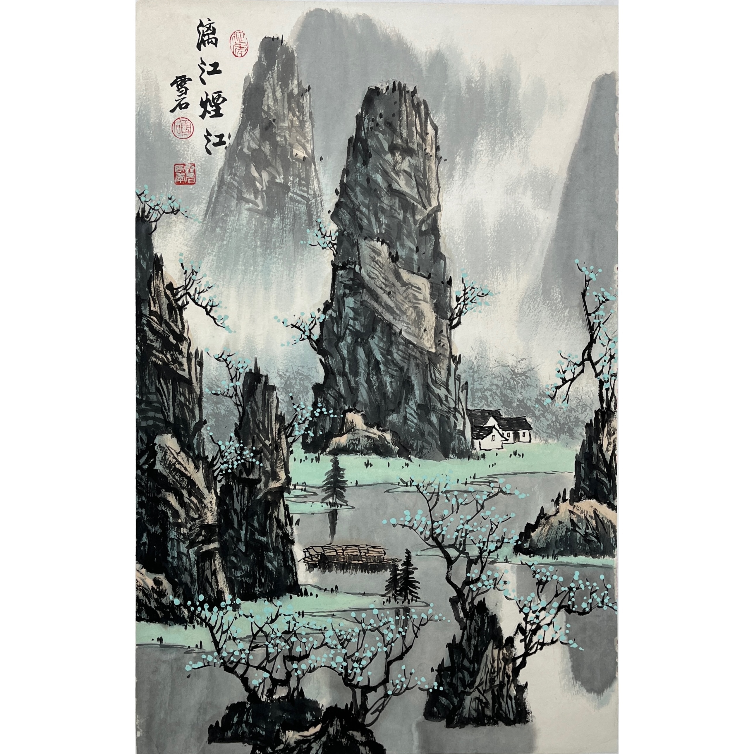 Lot 1841 《漓江烟云图》69cm*44cm