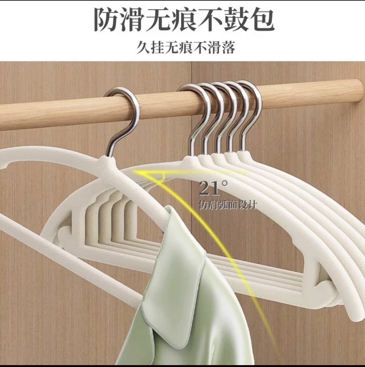 植绒衣架无痕防滑不鼓包日式衣撑收纳神器家用衣服整理