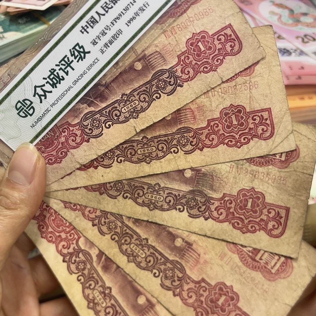 退市钱原图发货5张