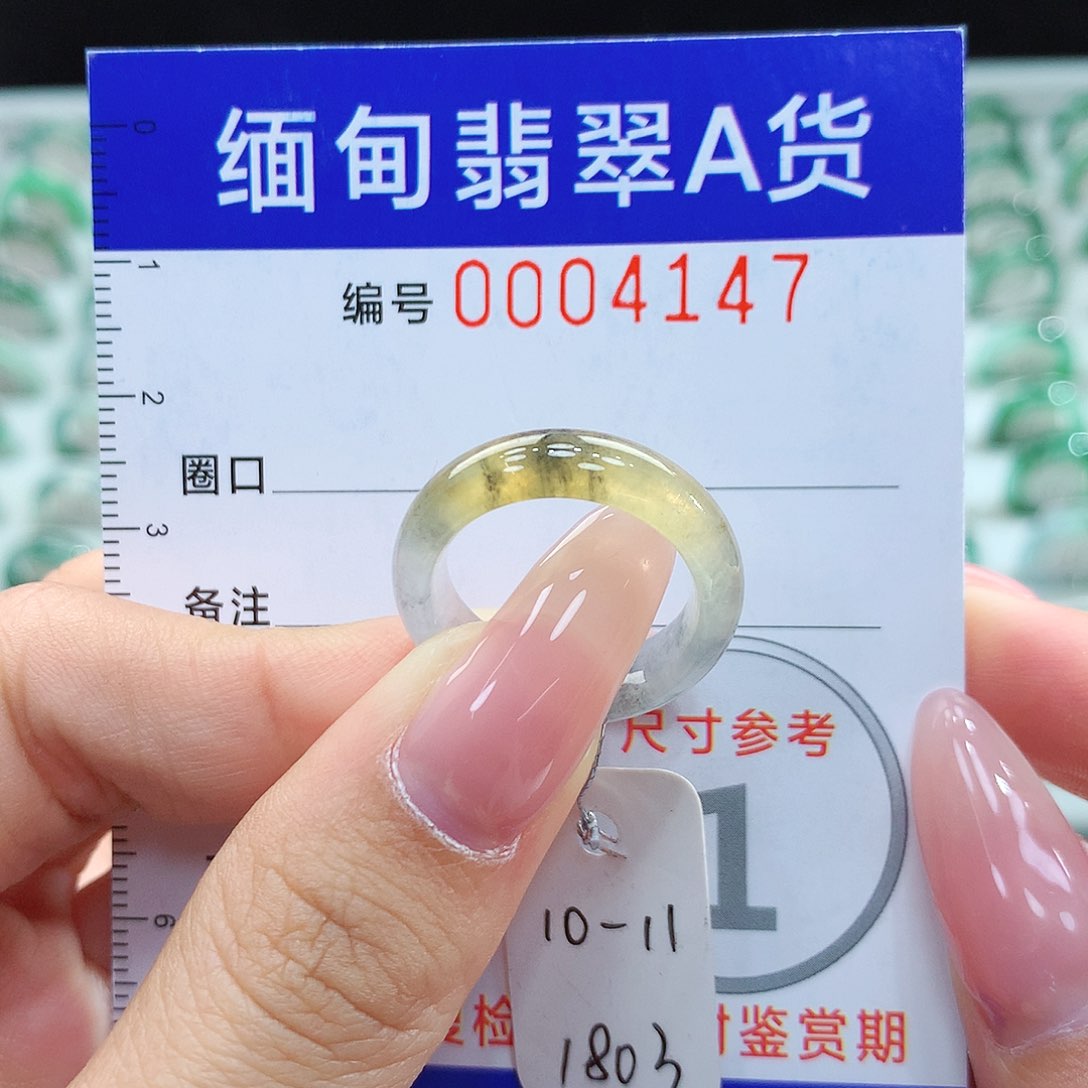 翡翠戒指未镶嵌10.11号