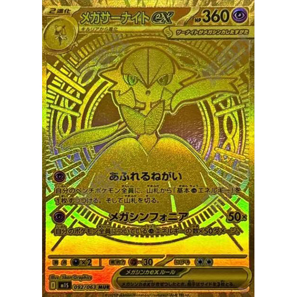 拆卡 日版M1S原盒平拆（盲盒产品 默认代拆）