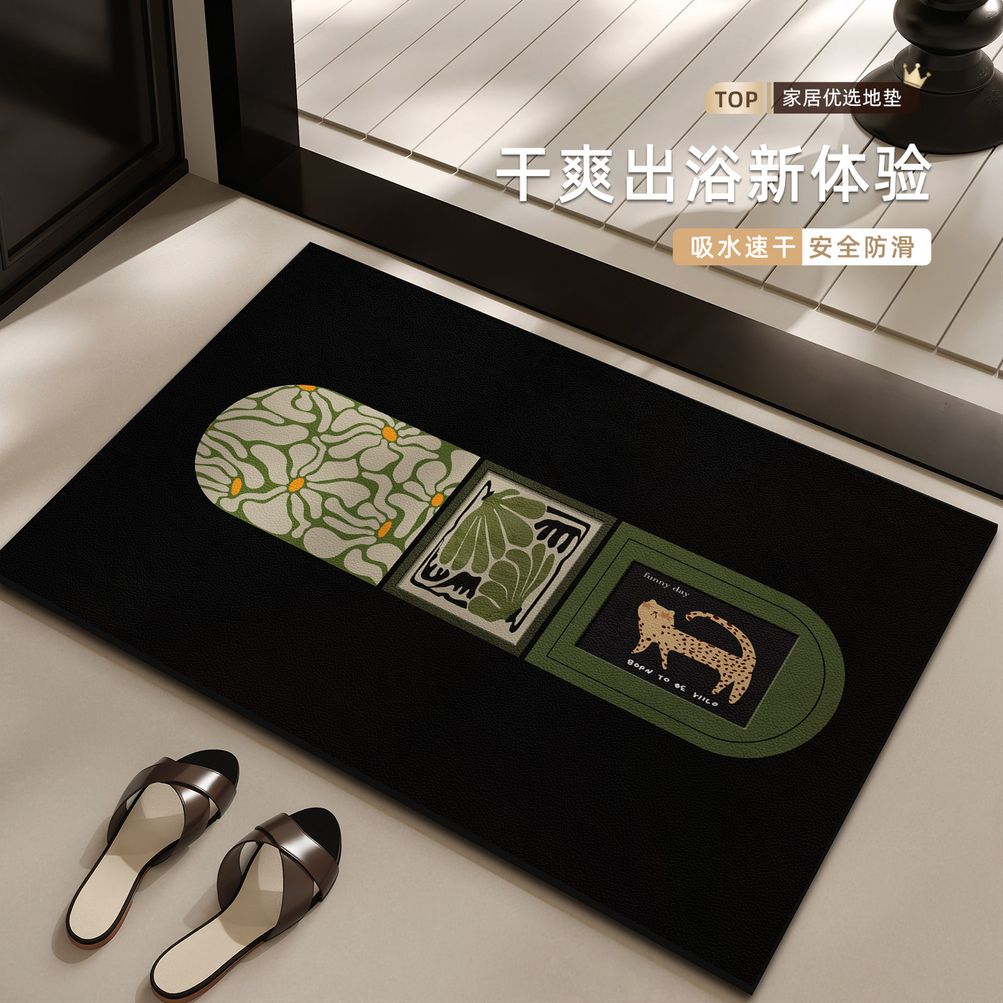 欧莱森轻奢浴室吸水垫软硅藻泥耐脏防滑速干厕所脚垫地垫复古垫子