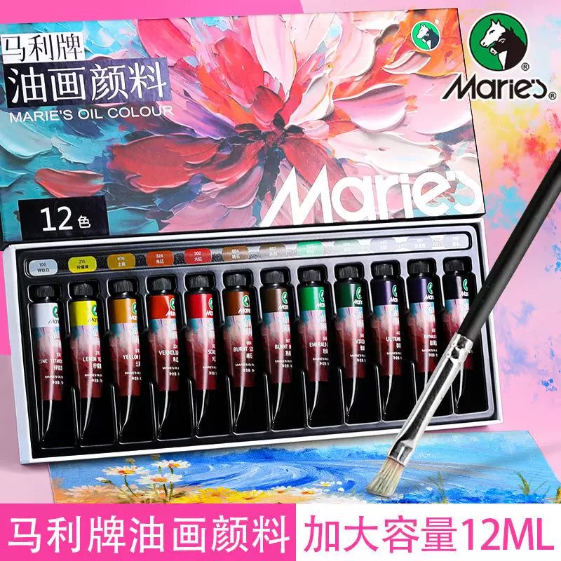 马利牌【升级级版油画颜料】黑金典藏12色24色