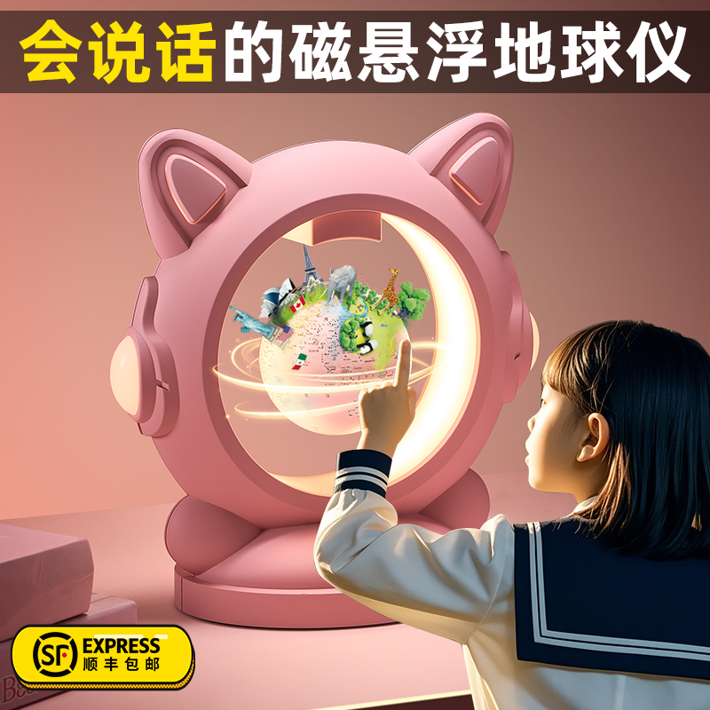 儿童新年礼智能磁悬浮地球仪女孩生日礼物6-12岁十10女儿天猫精灵