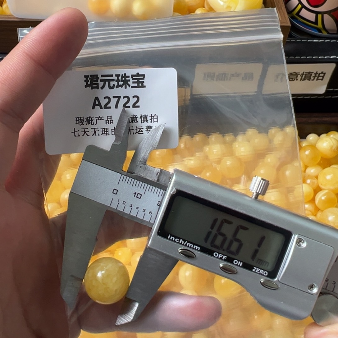 蜜蜡未镶嵌裸石2722