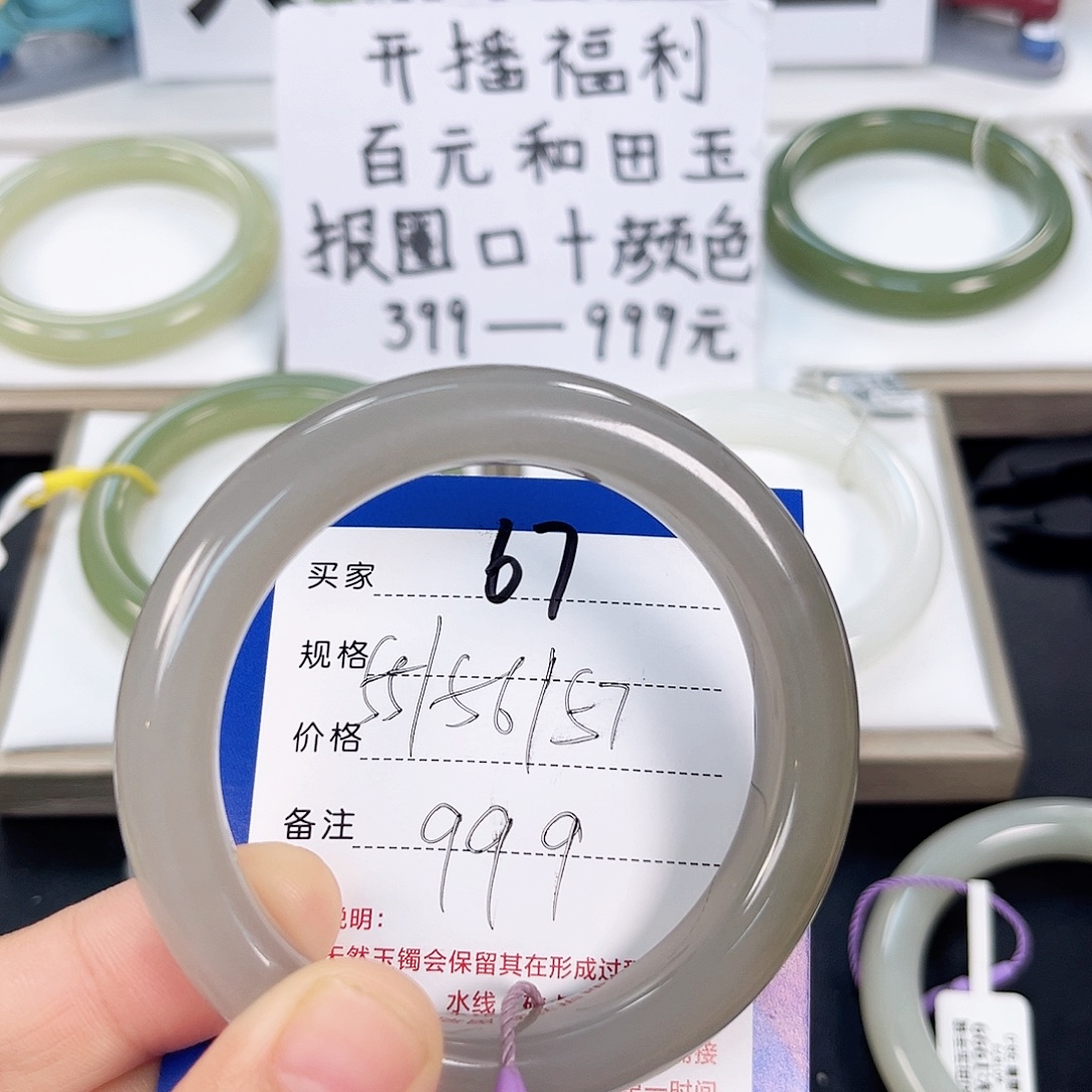 未镶嵌手镯和田玉