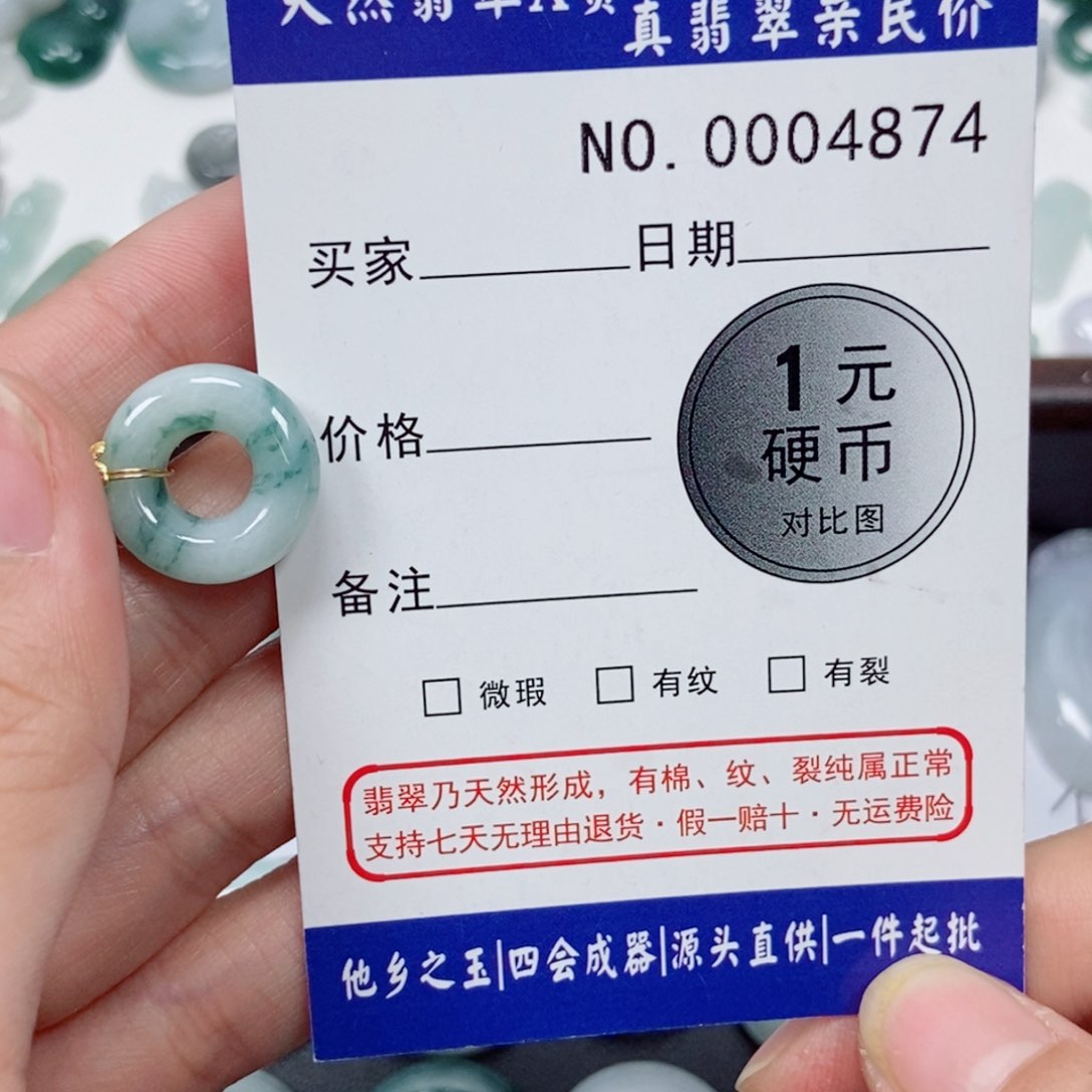 吊坠(不含链)未镶嵌翡翠