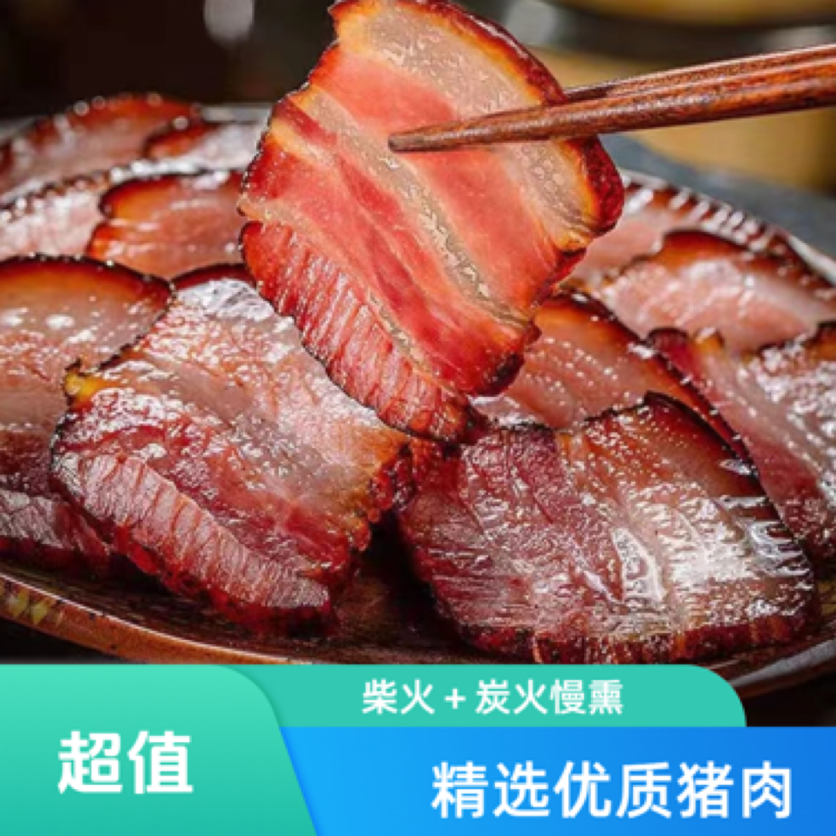 溆浦柴火腊肉湖南特产正宗烟熏五花肉腊肉排骨腊肉传统工艺制作