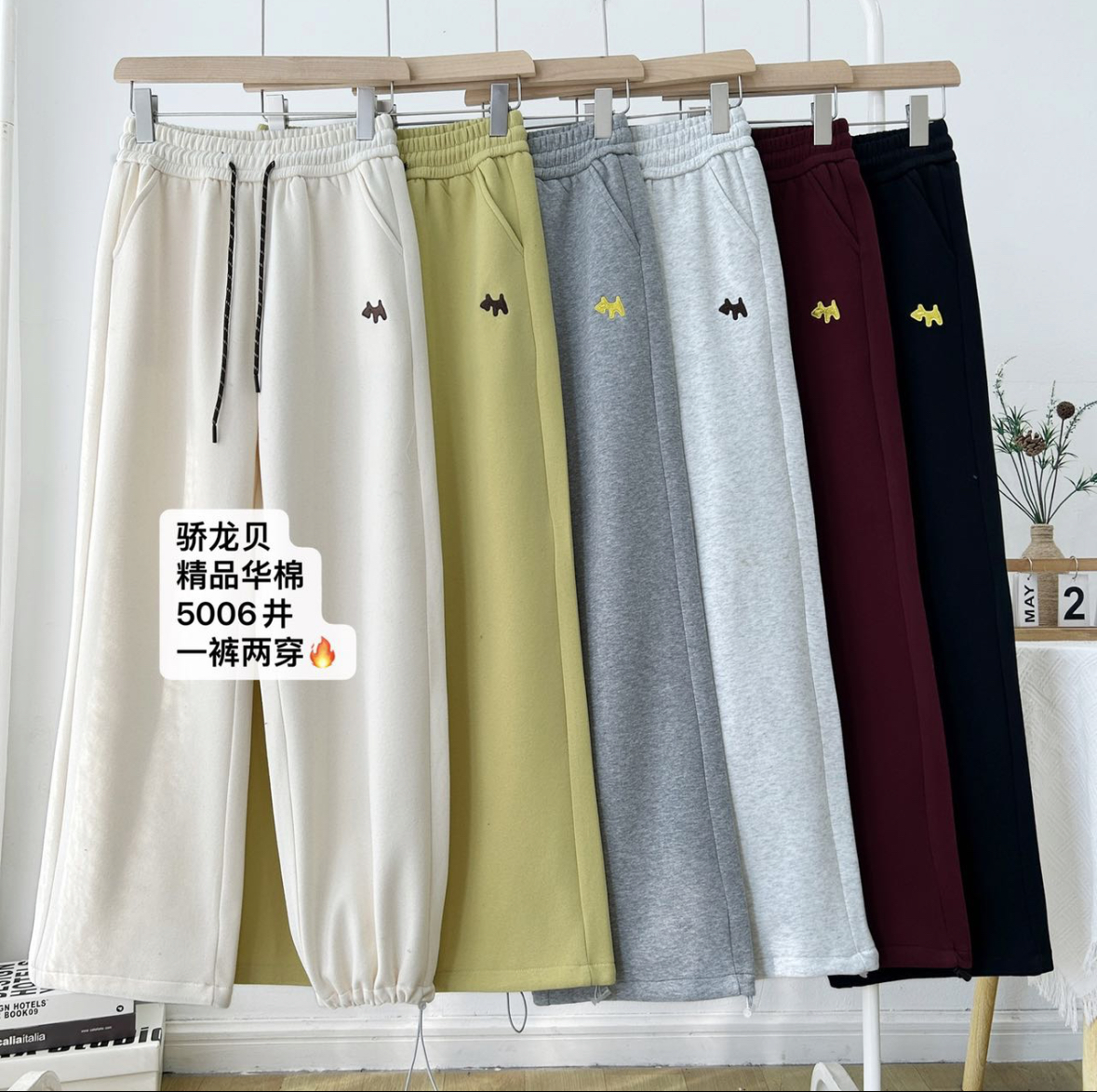 （加绒加厚）冬季新款小狗刺绣彩色阔腿休闲裤高腰显瘦百搭哈伦裤