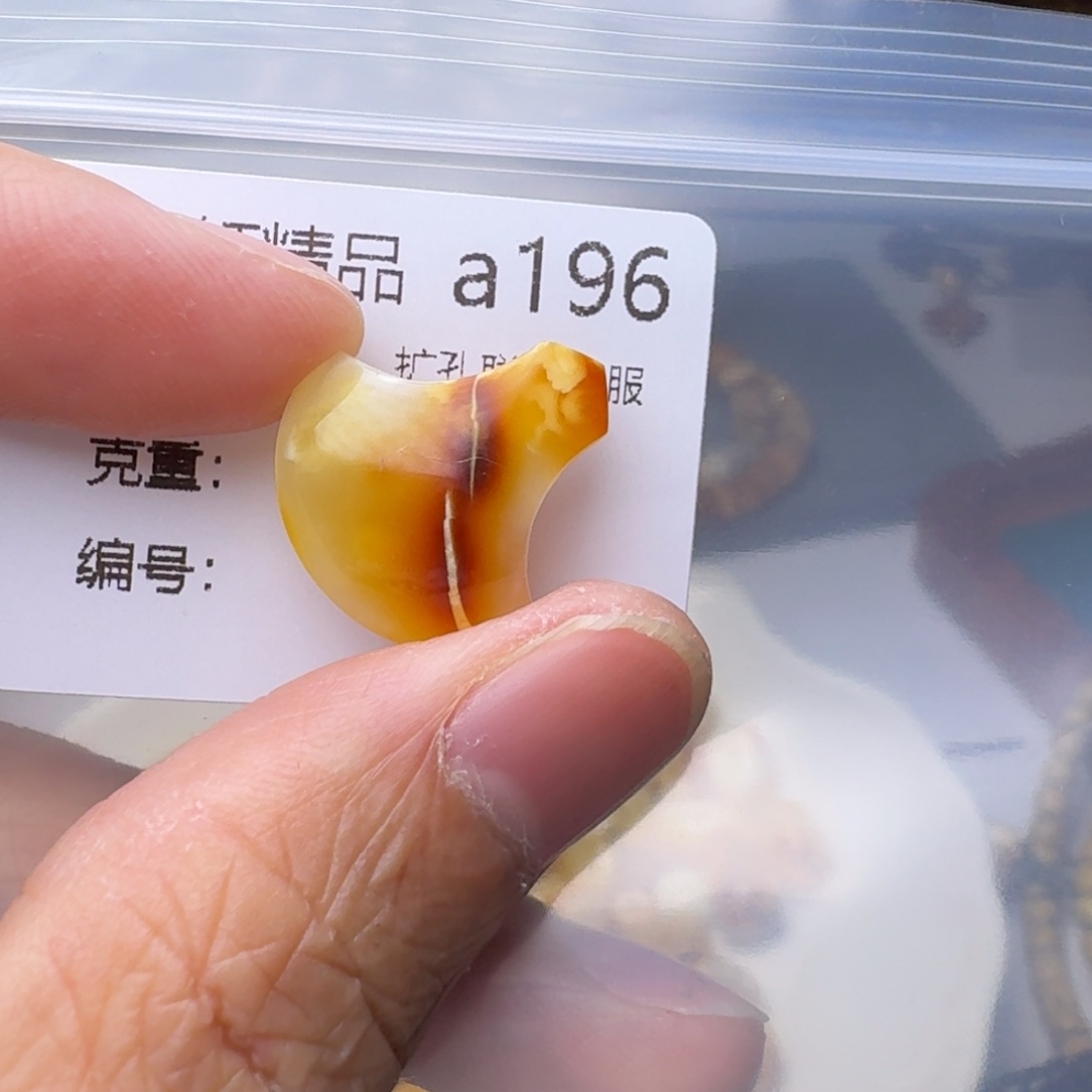 琥珀未镶嵌裸石琥珀