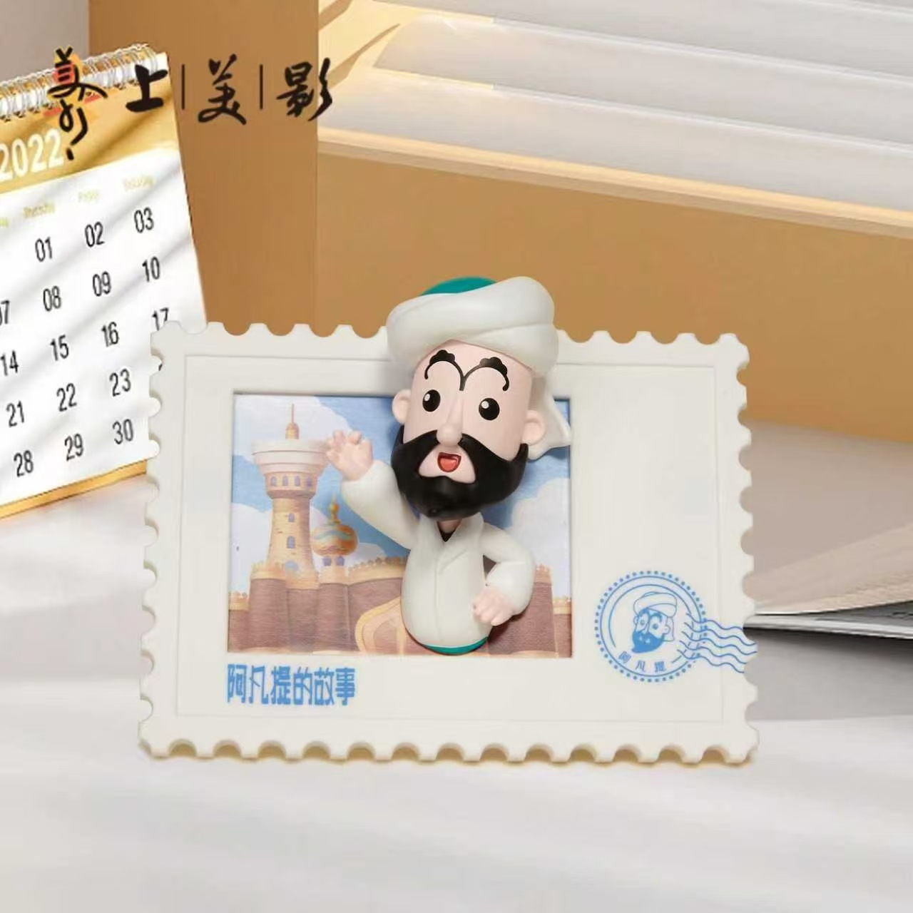 上美影阿凡提的故事冰箱贴磁吸桌面摆件办公室装饰品场景动漫周边